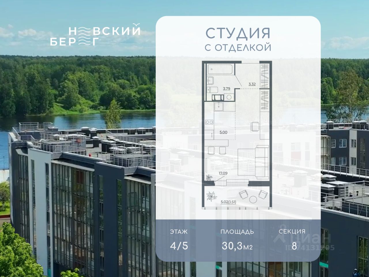 Студия, 30,3 м², 4/5 этаж