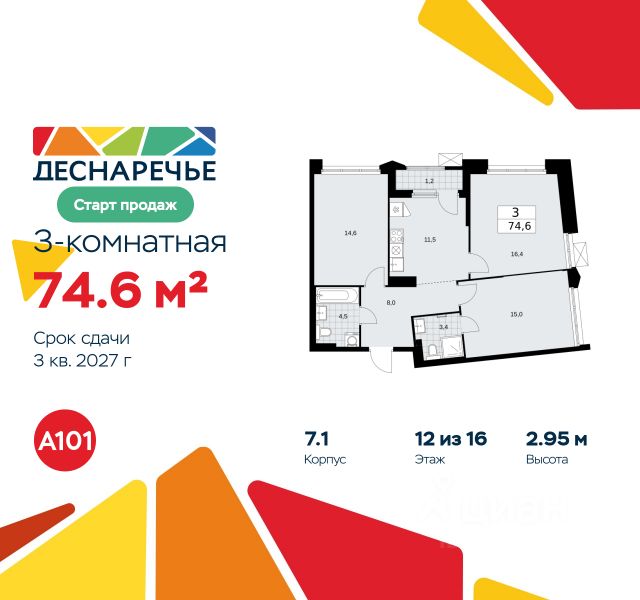 ЖК «Деснаречье»