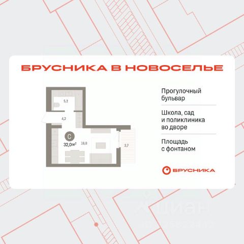 ЖК «Брусника в Новоселье»