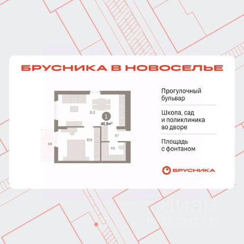 ЖК «Брусника в Новоселье»
