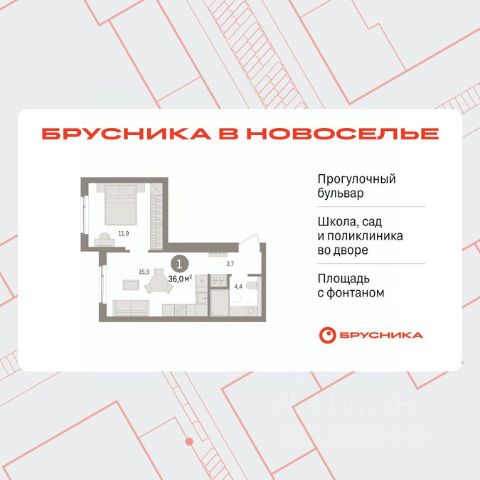 ЖК «Брусника в Новоселье»