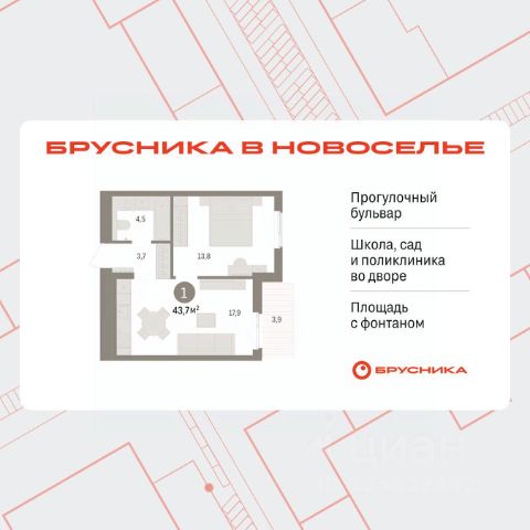 ЖК «Брусника в Новоселье»