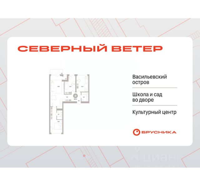 ЖК «Северный ветер»
