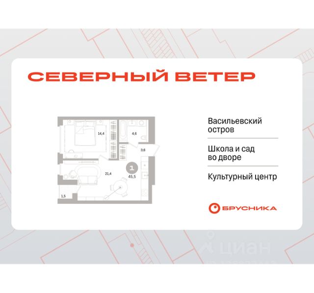 ЖК «Северный ветер»