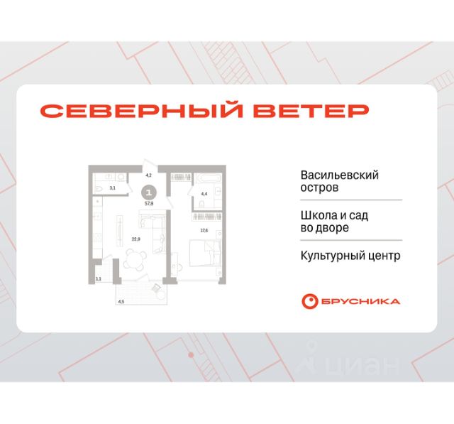 ЖК «Северный ветер»