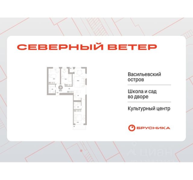 ЖК «Северный ветер»