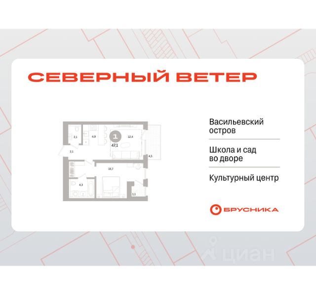 ЖК «Северный ветер»