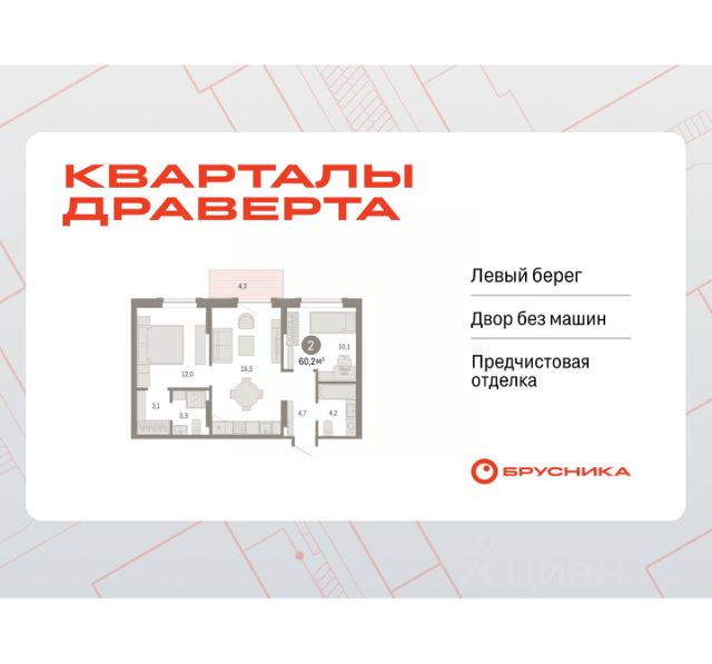 ЖК «Кварталы Драверта»