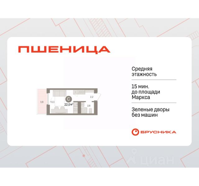 ЖК «Пшеница»
