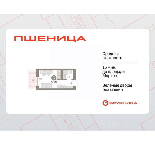 ЖК «Пшеница»