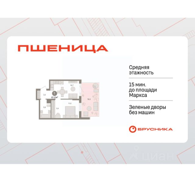 ЖК «Пшеница»
