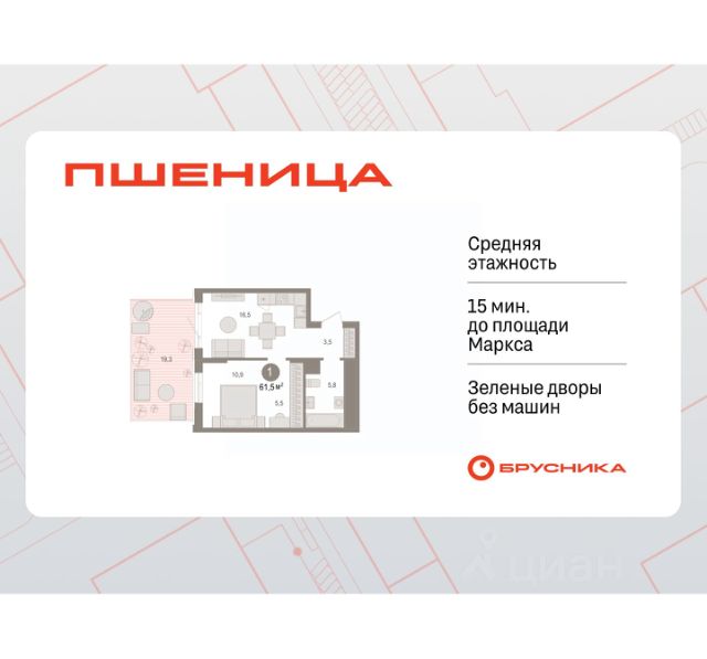 ЖК «Пшеница»