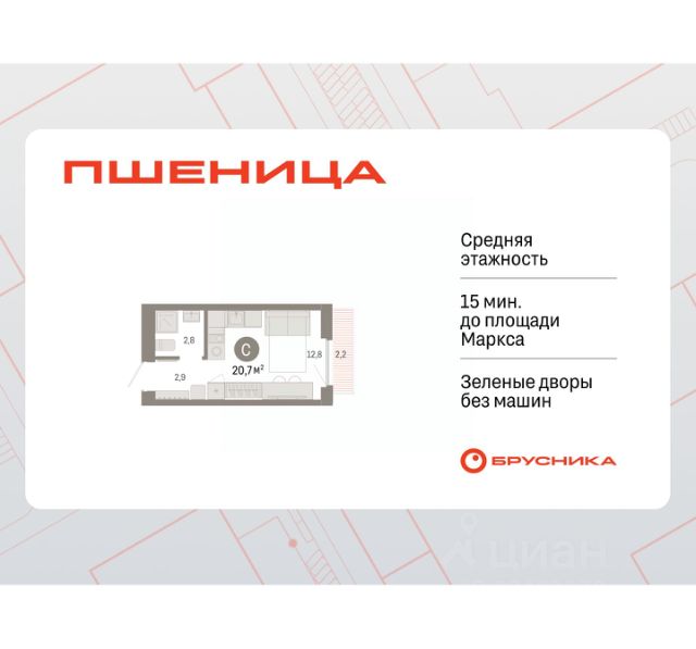 ЖК «Пшеница»