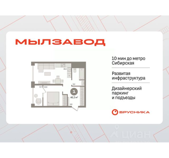 ЖК «Мылзавод»