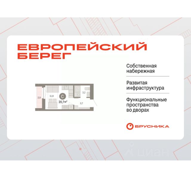 ЖК «мкр. Европейский Берег»