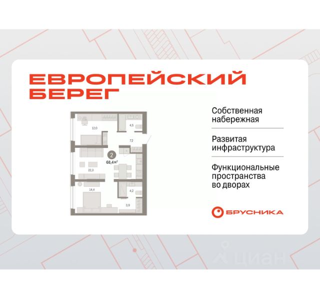 ЖК «мкр. Европейский Берег»