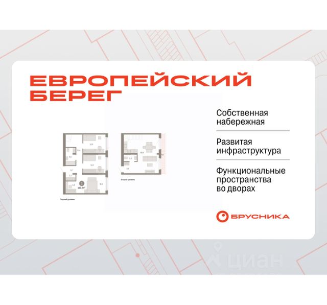 ЖК «мкр. Европейский Берег»