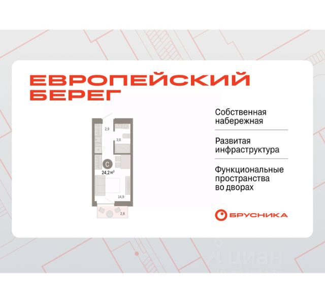 ЖК «мкр. Европейский Берег»