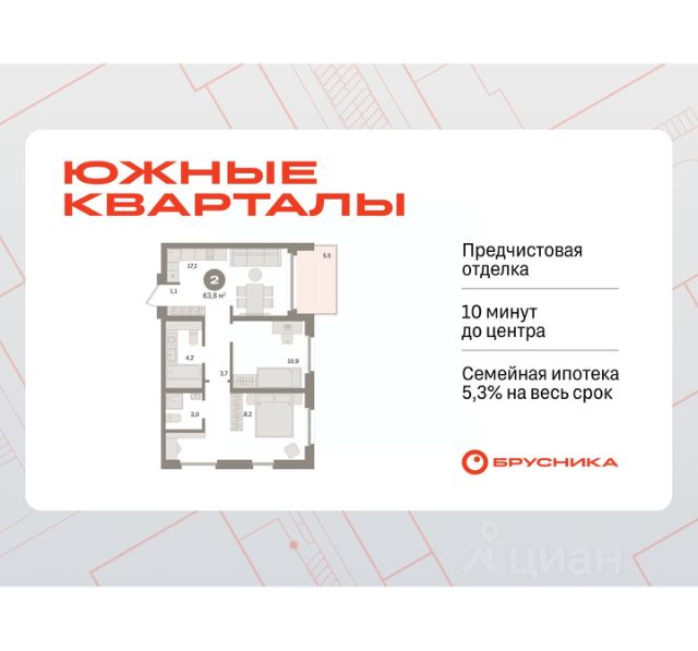 ЖК «Южные кварталы»