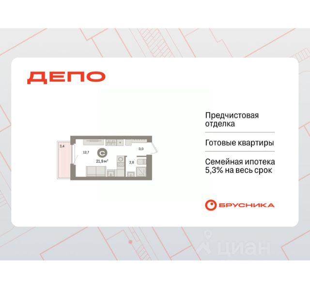 ЖК «Квартал Депо»