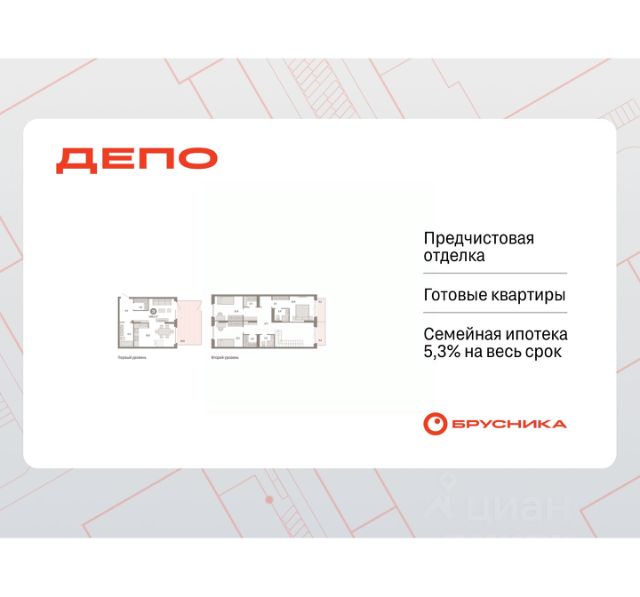 ЖК «Квартал Депо»