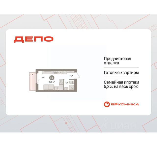 ЖК «Квартал Депо»