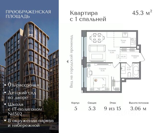 ЖК «Преображенская площадь»