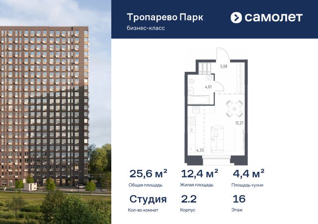 ЖК «Тропарево Парк»