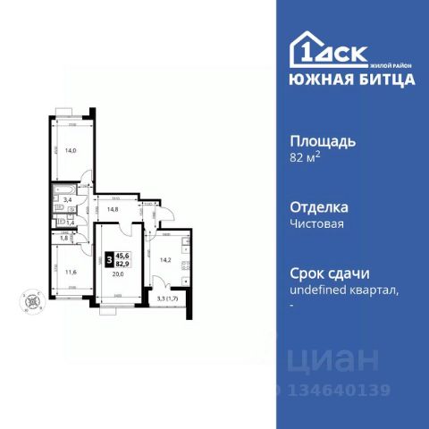 ЖК «Южная Битца»