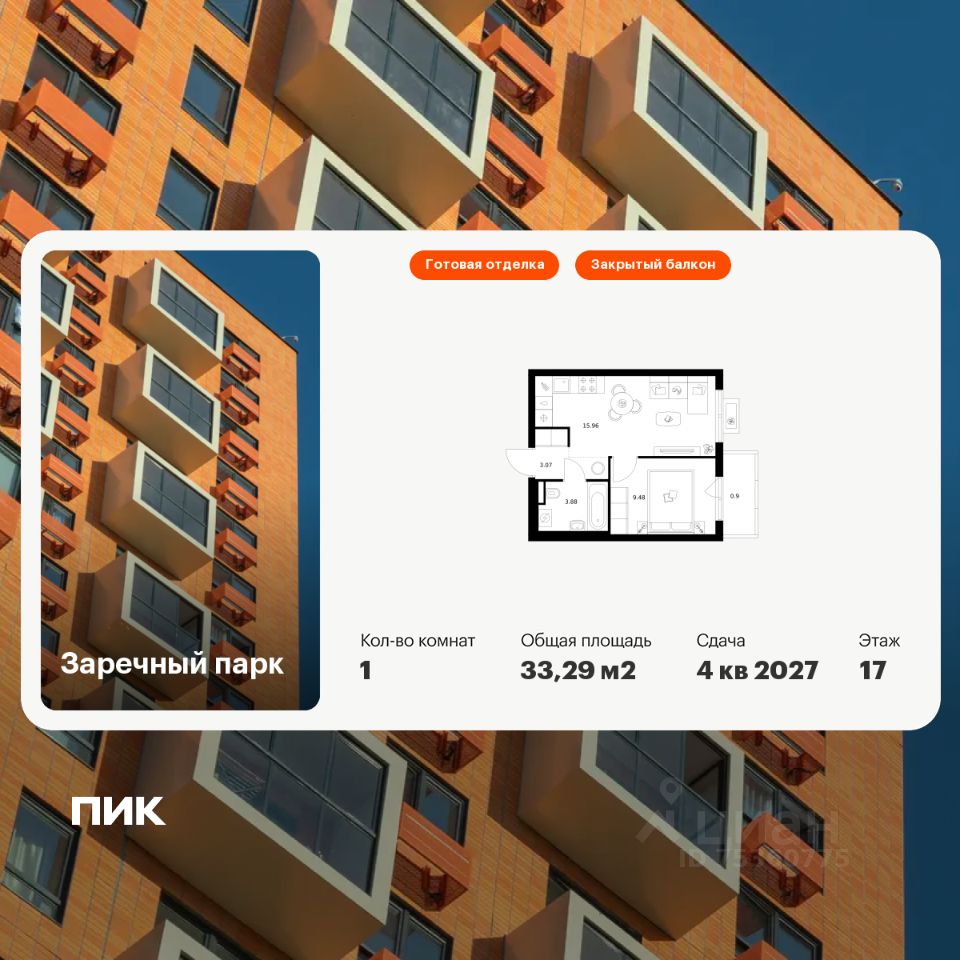 1-комн.кв., 33,3 м², 17/24 этаж