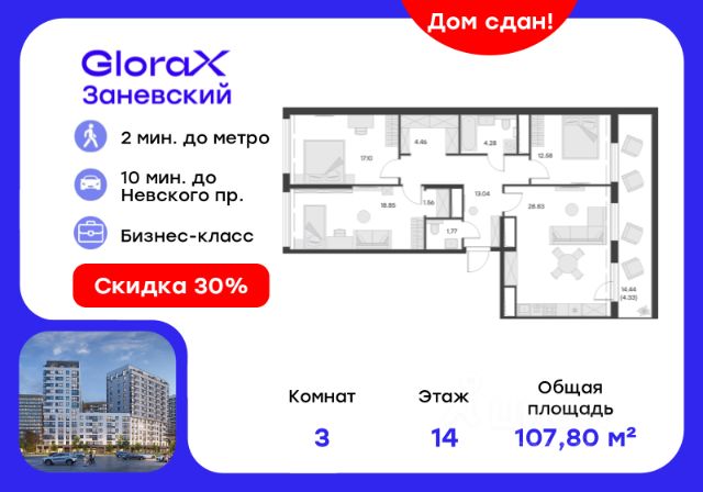 ЖК «GloraX Заневский»