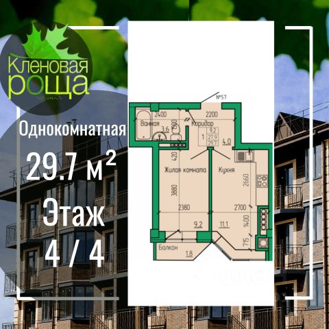 ЖК «Кленовая роща»