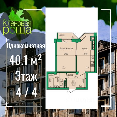 ЖК «Кленовая роща»