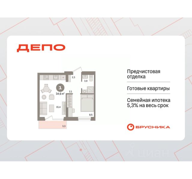 ЖК «Квартал Депо»