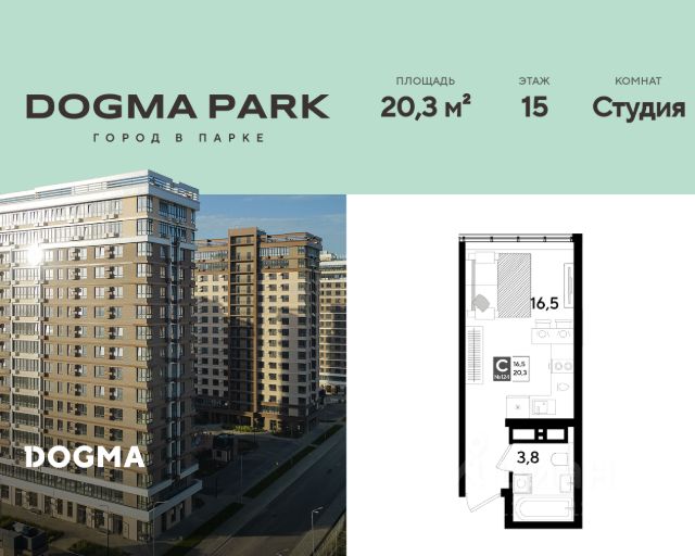 ЖК «Dogma park»