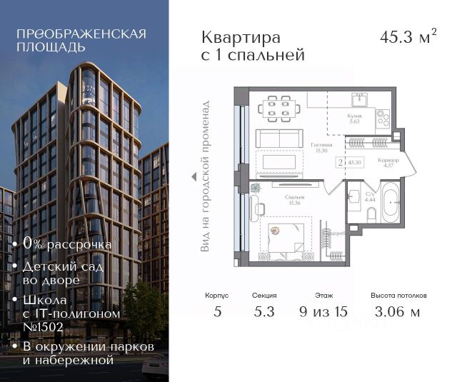 ЖК «Преображенская площадь»