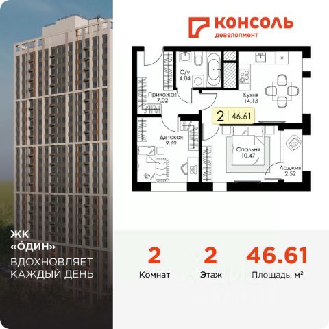 ЖК «Один»