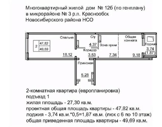 ЖК «Кольца»