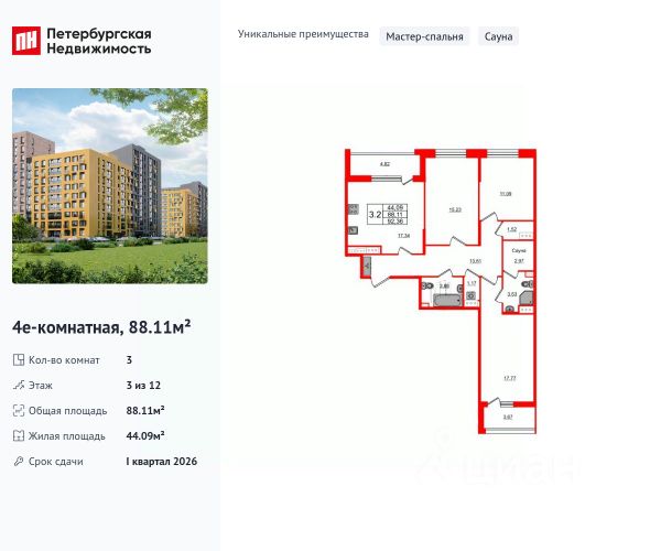 ЖК «Прайм Приморский»