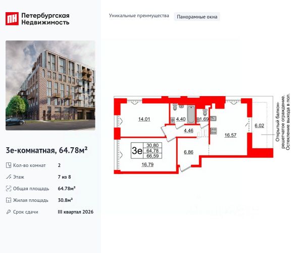 ЖК «Imperial Club»