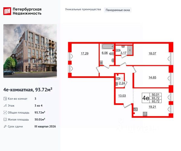 ЖК «Imperial Club»