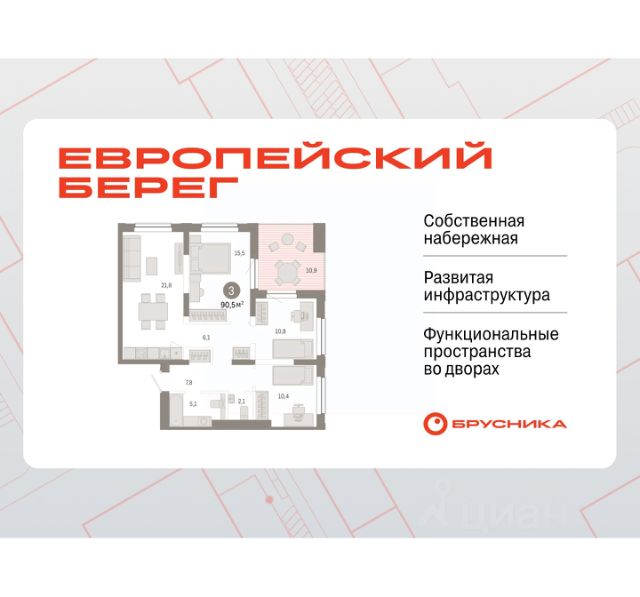 ЖК «мкр. Европейский Берег»