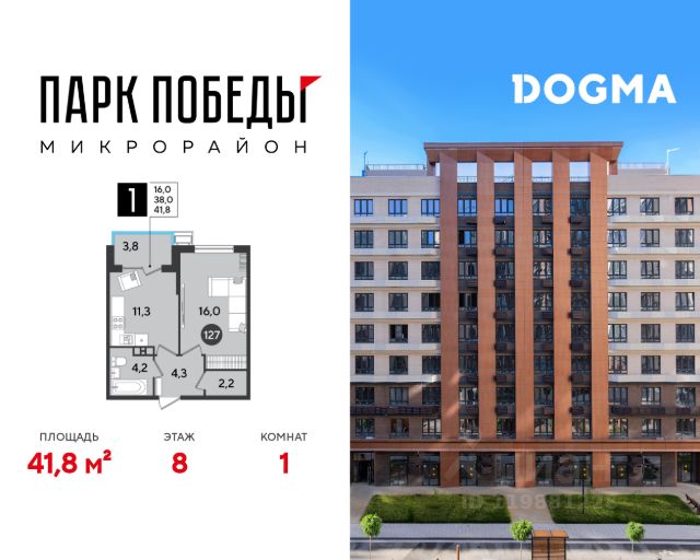 ЖК «Парк Победы - 2»
