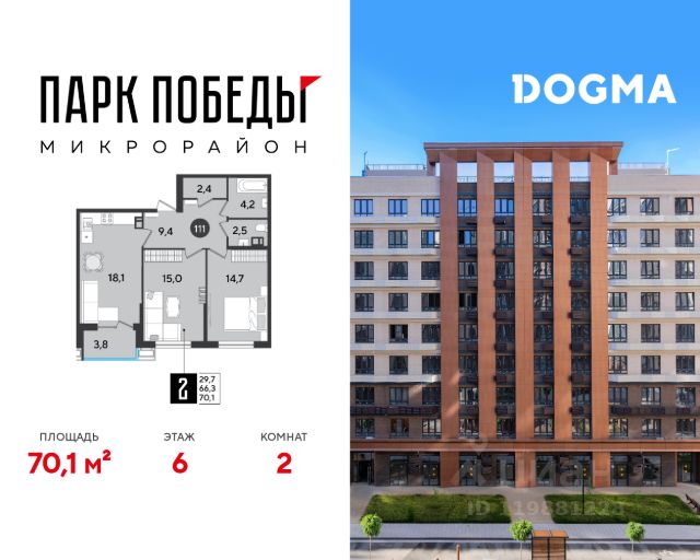 ЖК «Парк Победы - 2»