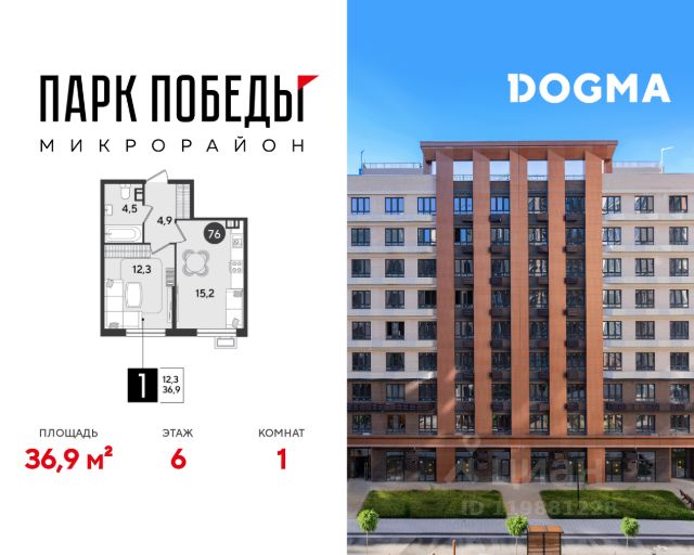 ЖК «Парк Победы - 2»