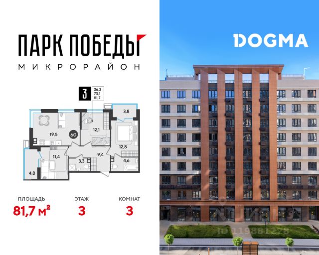 ЖК «Парк Победы - 2»