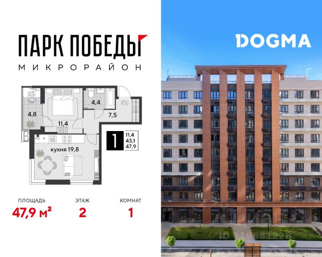 ЖК «Парк Победы - 2»