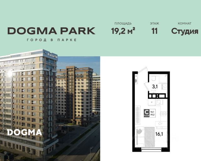 ЖК «Dogma park»