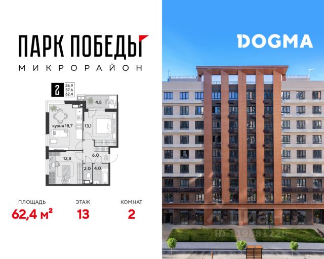 ЖК «Парк Победы - 2»