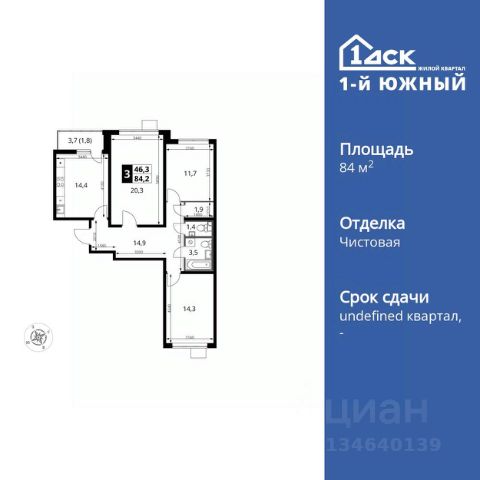 ЖК «1-й Южный»